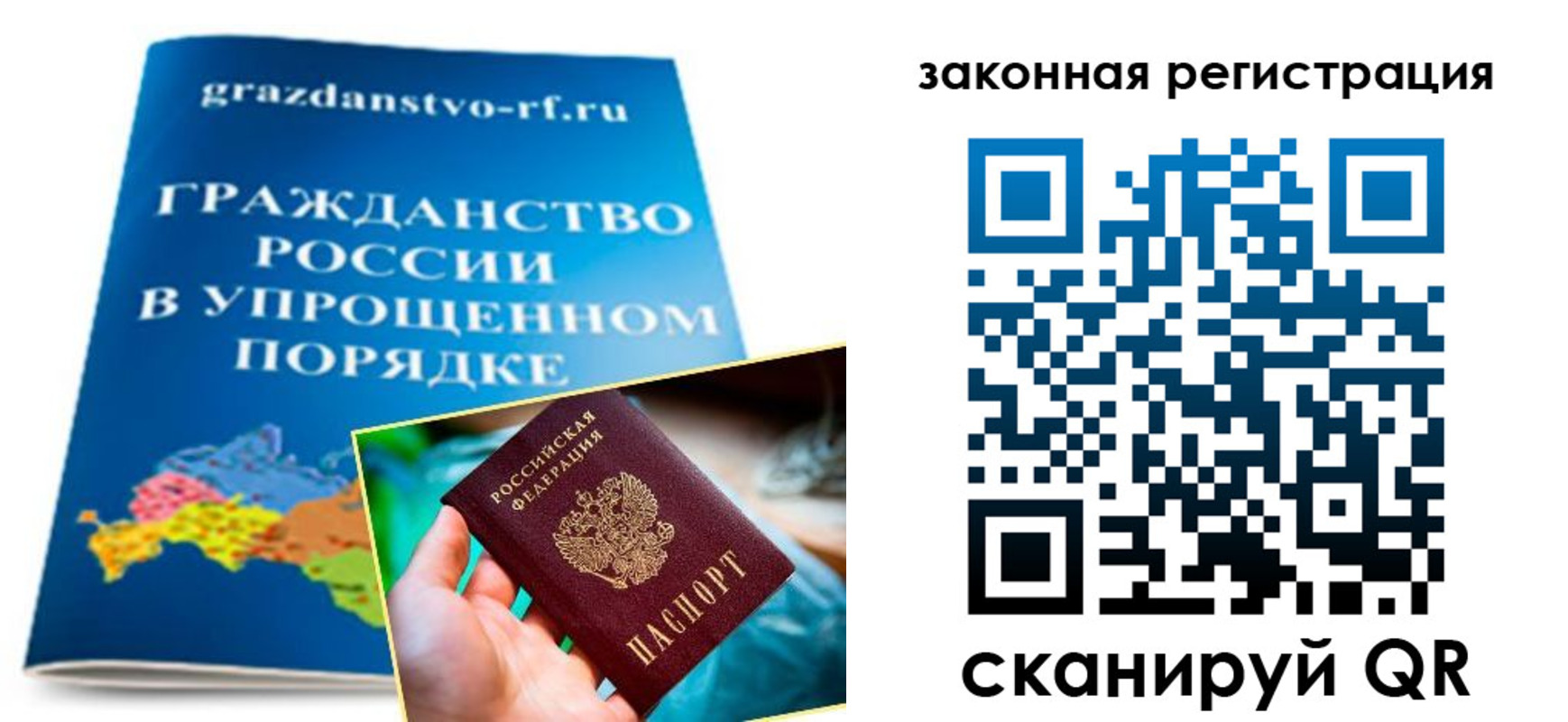 прописка иностранных граждан в Гремячинске