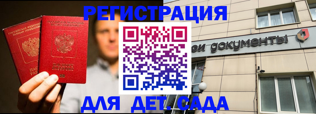 временная регистрация собственник в Гремячинске