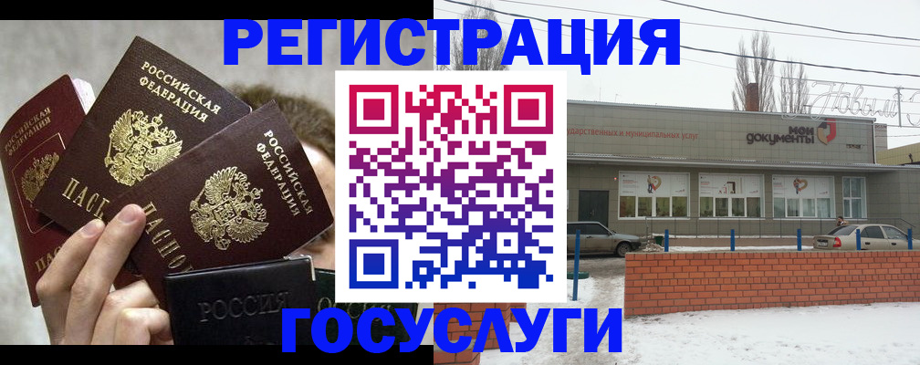 миграционный учет в Гремячинске