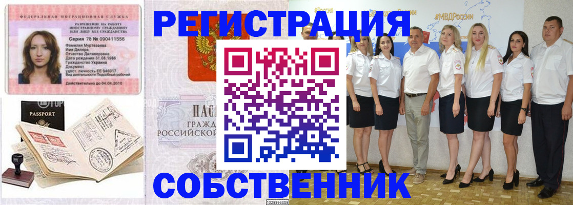 временная регистрация госуслуги в Гремячинске