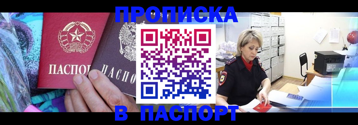 временная регистрация 2025 в Гремячинске