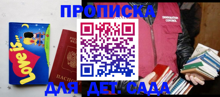 временная прописка в Гремячинске