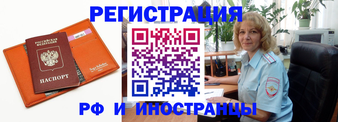 временная регистрация для школы в Гремячинске