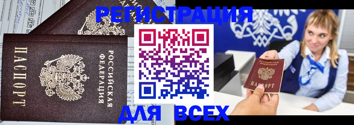 временная регистрация в Гремячинске