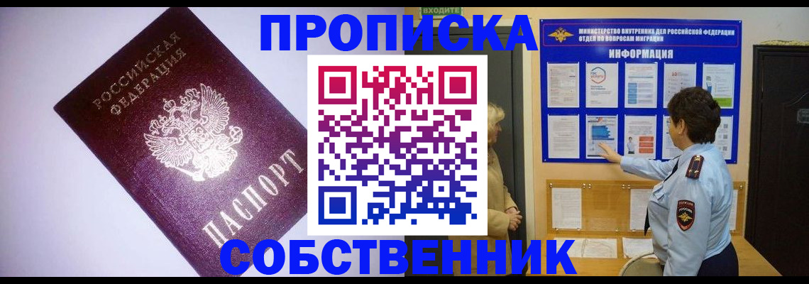 временная регистрация надежно в Гремячинске