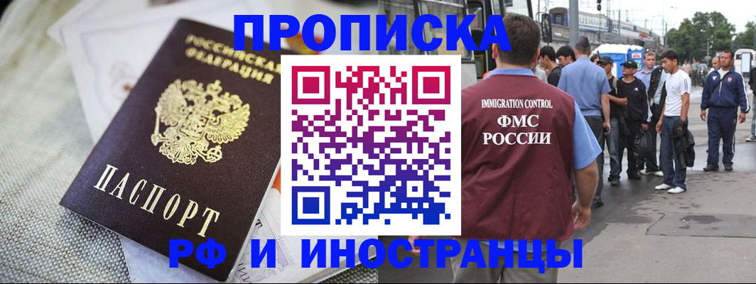прописка для школы в Гремячинске