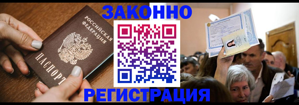регистрация в Гремячинске