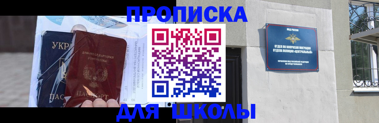 прописка иностранных граждан в Гремячинске